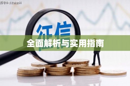 玉门全面解析与实用指南